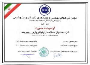 Membership of "Association of Petroleum Industry Engineering & Construction Companies"