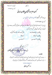 Qualification Certificate for "Contracting and Services"